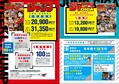 『ジャンプ』原稿料・専属契約金など発...