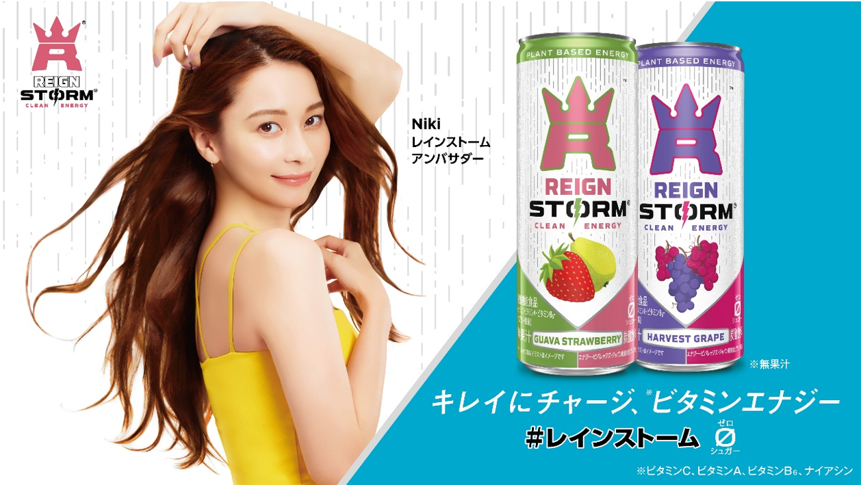 急成長「ウェルネス系エナドリ」