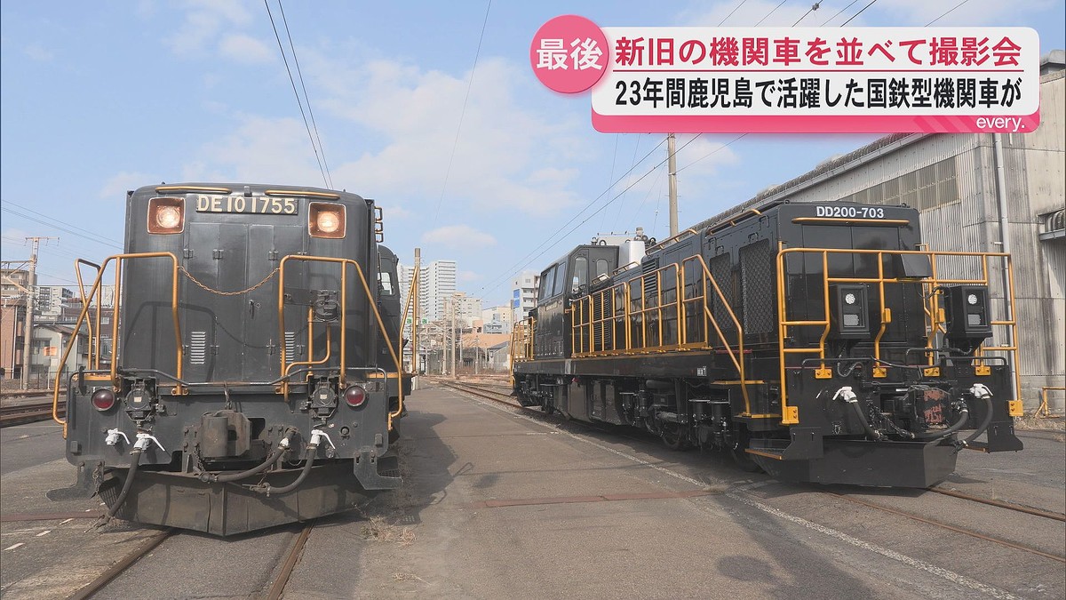 新旧のディーゼル機関車を並べて撮影会 鹿児島車両センターで最初で