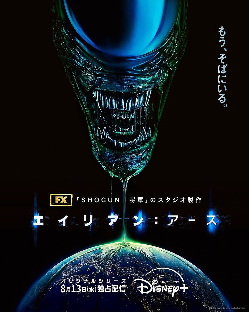 (c) 2025 Disney and its related entities