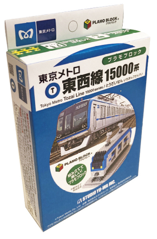 東京メトロの鉄道車両が「プラモブロック」に初登場！ 超ミニサイズの