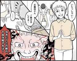 ＜義母から理不尽な叱責＞義実家の玄関で靴を脱ぎ散らかす夫。義母が怒る相手は…私？【まんが】