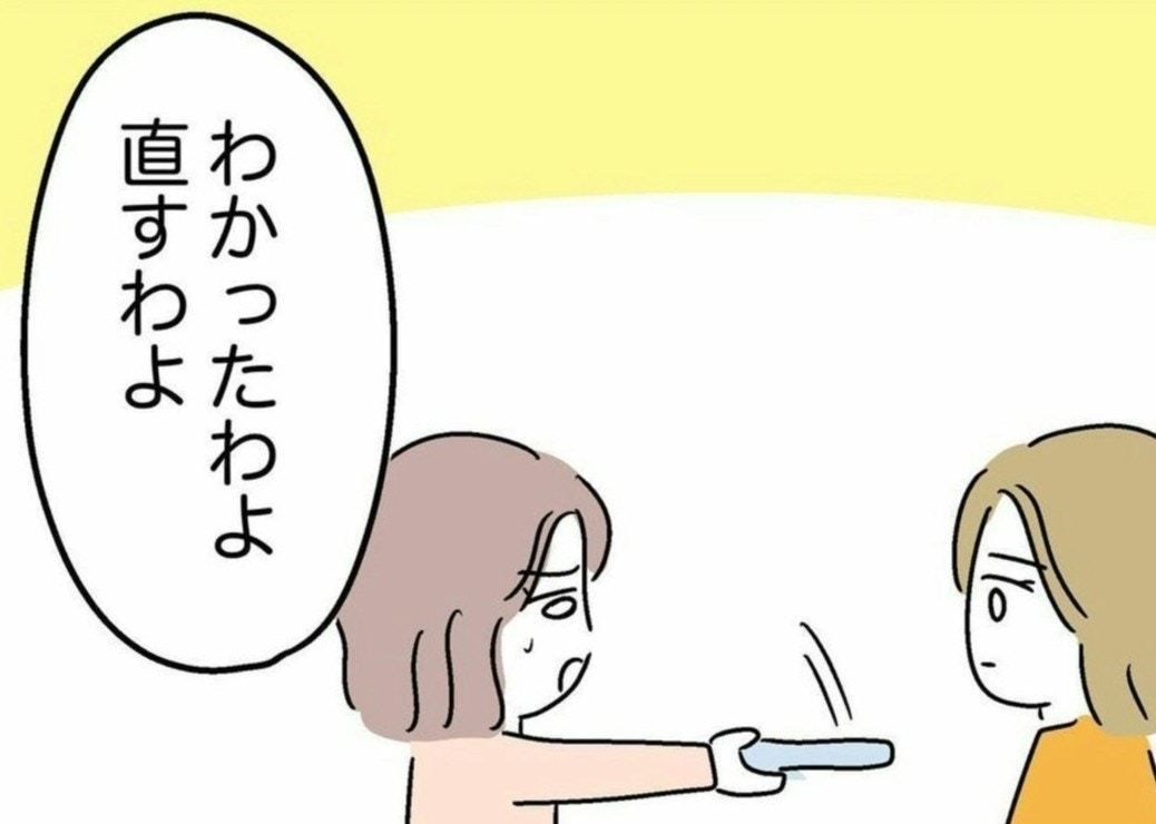 「分かった、直す」怒らずに説得!スネた同級生を動かした友人の実践テクがすごい【ママリ】