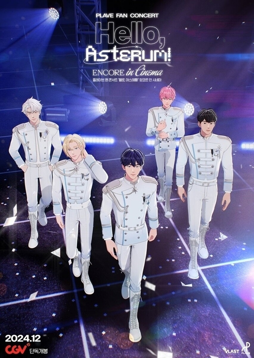 PLAVE、ファンコンサートの映像化&IMAX上映が決定…バーチャルアイドルとして初の快挙