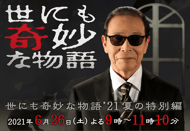 プロゲーマーでゲーム実況者の もこう さんが6月26日放送の 世にも奇妙な物語 で俳優デビュー 加藤シゲアキさん主演の 三途の川アウトレットパーク に出演か ライブドアニュース