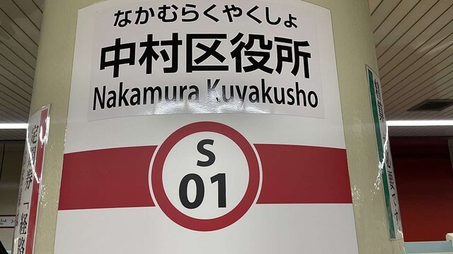 名古屋城」や「熱田神宮」まで、もう迷わない！ 名古屋市営地下鉄