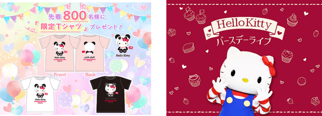 お誕生日11日1日限定のTシャツプレゼントも！サンリオピューロランド