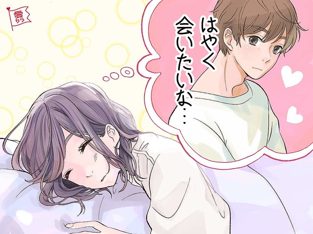 寂しい気持ちをポジティブに 彼に会えない時間の過ごし方 Peachy ライブドアニュース