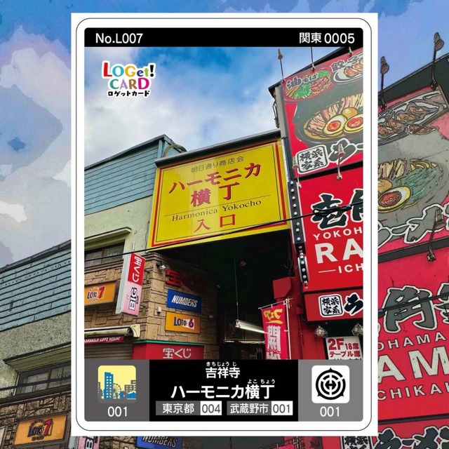 ロゲットカード　ワールドマンホールコレクション　吉祥寺　ハーモニカ横丁 デザインマンホールをお披露目＆限定カードを配布！吉祥寺「ハーモニカ