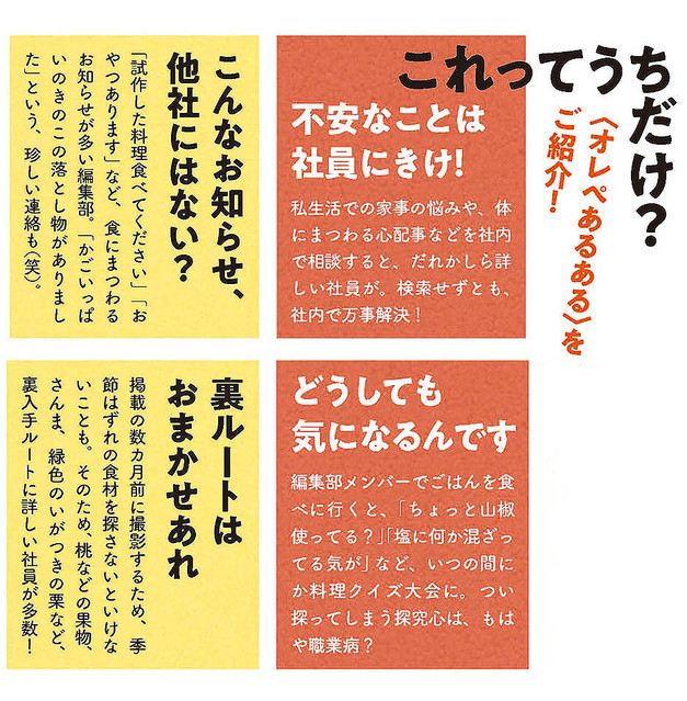 画像 マンガで紹介 生活情報誌 オレンジページ 編集部の裏側 お見せします 8 8 ライブドアニュース