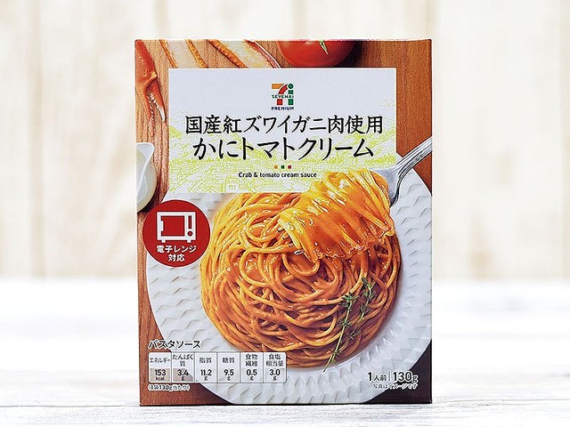セブンのパスタソース かにトマトクリーム は香り濃いめのコクまろテイスト ライブドアニュース