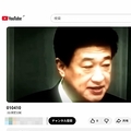 長官映像悪用の詐欺動画に注意