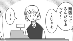 �Х��Ȥ�ŹĹ���ܤ��ƹ��...����ȡ��������ڤޤ����ν�����ۤ�����