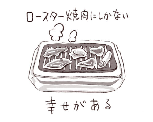パリッコ　赤羽「かしら屋の豚焼肉」の「カシラ」
