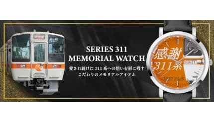 JR�쳤�ζ�ٷ��ż�311�ϤΥ��ꥢ�륦���å���311�ܸ���Ǽ������䡣���Υ��顼4�����٥��2�����Ѱ�