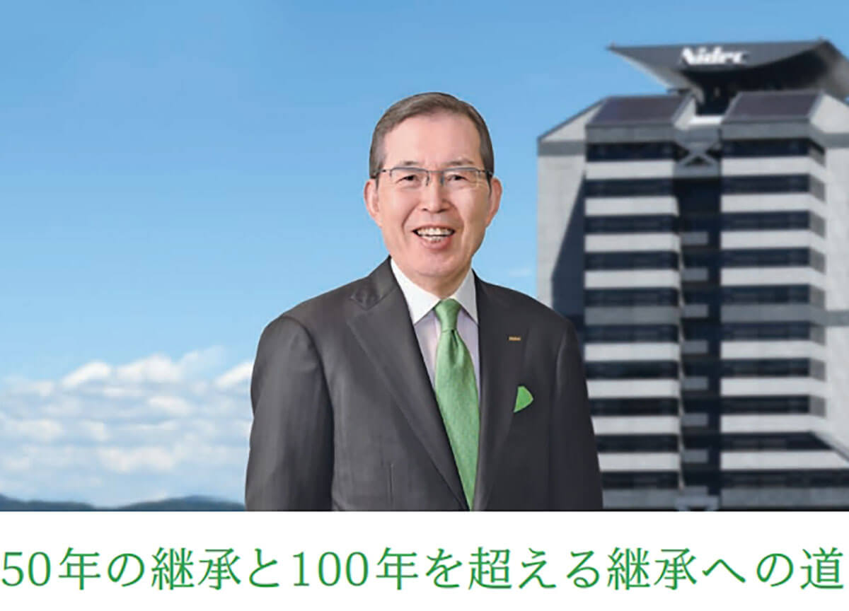 創業者の永守重信氏のメッセージも（写真はニデックの統合報告書より）