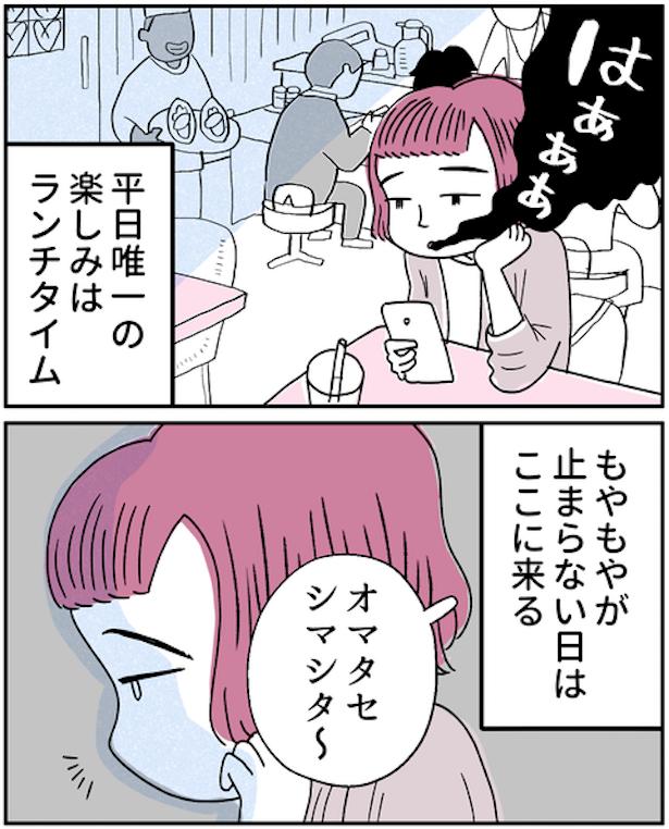 音漏れにキレるサラリーマン…「大丈夫?」勇気を出した女性に突き刺さるまさかの結末【作者に聞く】