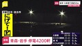 【速報】停電情報　青森県で約3900軒　...