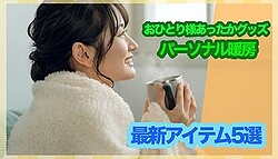 ��˼����ꤹ���ʤ��ߤء�������Ρ֥ѡ����ʥ���˼�ס֤��ҤȤ��ͤ��ä������å���