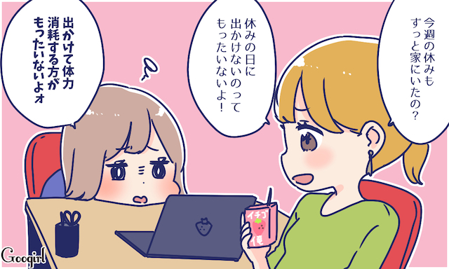 休みの日は絶対に家 インドア派にしかわからないこと Peachy ライブドアニュース