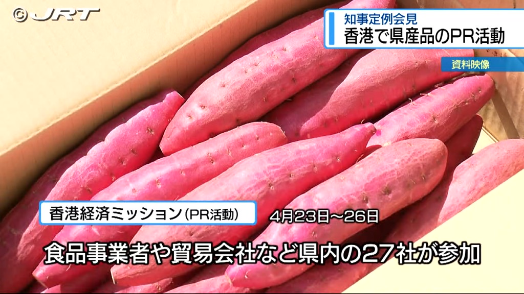 JRT四国放送
