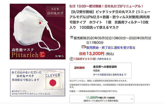 Pittarich - くればぁオフィシャルショップ 羽生結弦 くればぁ