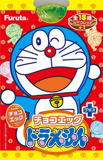 ジャイアンリサイタル」のフィギュアも！フルタ製菓「チョコエッグ