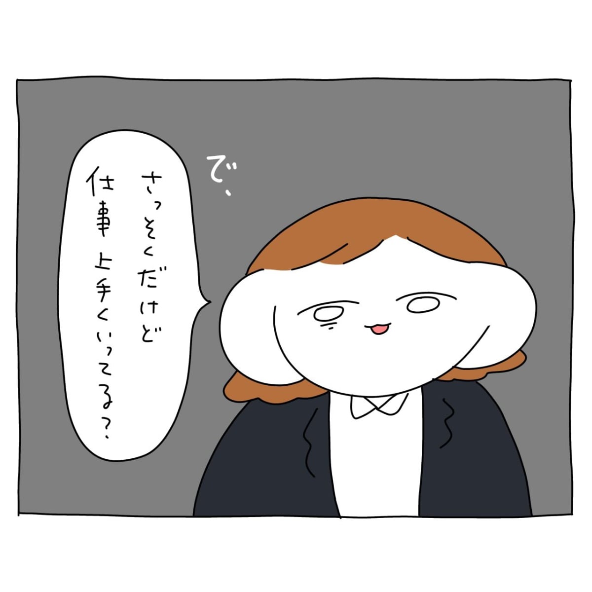 漫画「それってネズミ講!?の勧誘ですよね!?」のカット(さし身さん提供)