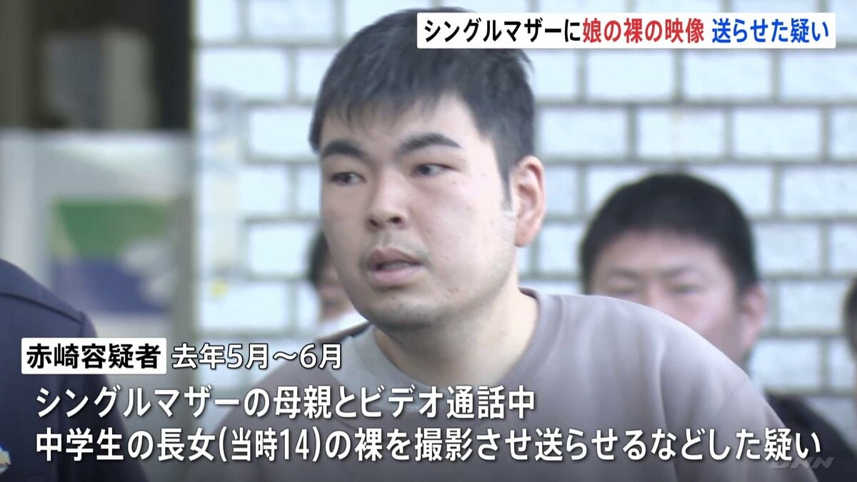 娘の裸映像を送らせたか 男逮捕