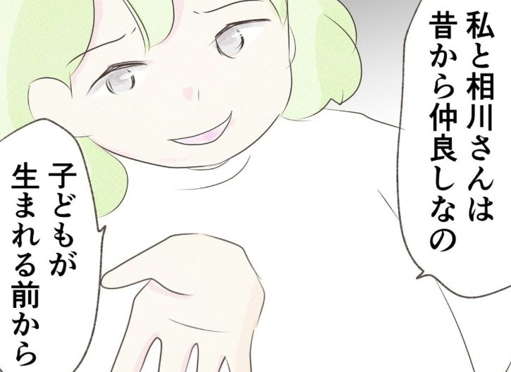 私たちは子どもが生れる前から仲良しだった…無視してきたママ友の言い分｜マンション内のママ友トラブル【ママリ】
