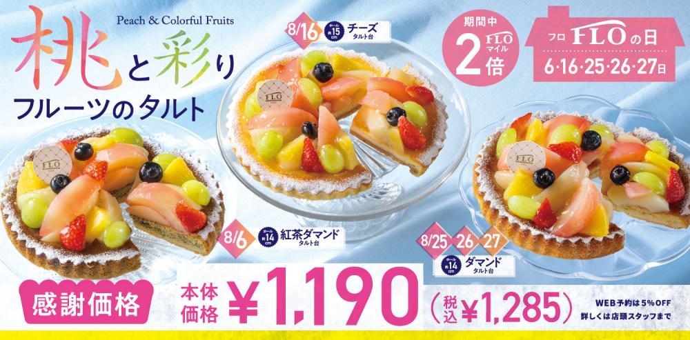 �������Ĥ�ǥꥫ���ʤ⤪�꺢���� FLO��������Ǥ����ʾ���