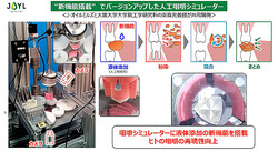  ���å����ʤɡָ��ɤ����פ�Ƹ����Ƹ����벽���ǿ������𥷥ߥ�졼������J-������ߥ륺�Ⱥ��礬��Ʊ��ȯ 