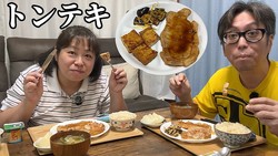 かず姉ちゃんねる発！パパが腕を振るう厚切り豚ロースの絶品トンテキ定食