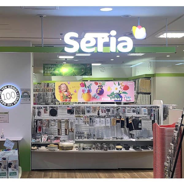 セリアの店舗（都内）／（Ｃ）日刊ゲンダイ