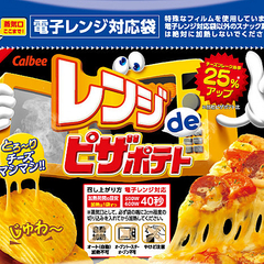 ピザポテトをレンチン 斜め上な新商品 ファミマで数量限定販売 Peachy ライブドアニュース