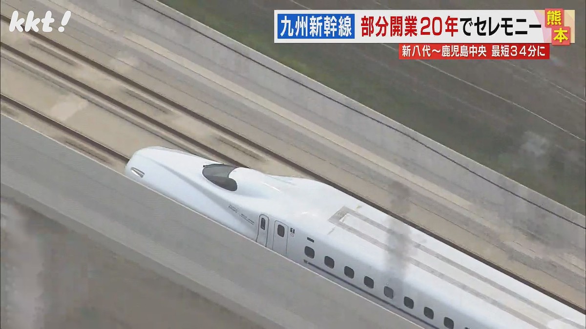 夢と希望に満ちあふれていた｣九州新幹線部分開業20年 新八代駅周辺は