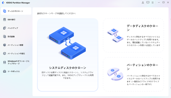  2026年最新版：SSDクローンソフトを提供する主要メーカーを総まとめ 