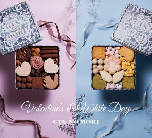 バレンタイン&ホワイトデーに 森の恵みをぎゅっと詰め込んだ焼菓子