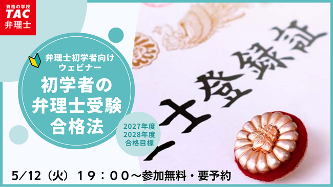 ��TAC�����ιֺ¡�5/12(��) �ؽ�ؼԤ������λ���ˡ��̵������饤�󥻥ߥ�ー���š�