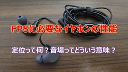 FPS�Ǿ��Ĥ���Υ���ۥ����Ӥγ˿�������̡פȡֲ���פ�Ũ�ΰ��֤����ˤ���