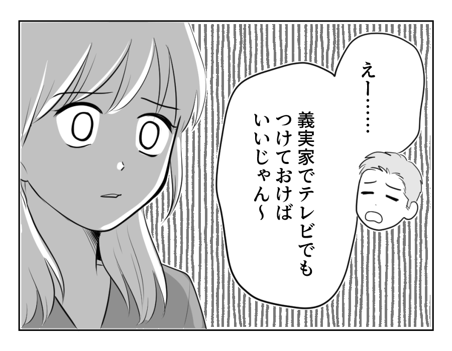 最初からうまくいく夫婦はいない 実母に頼る頻度で問題が勃発