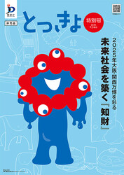 ���õ�ģ������Ǹ��Ĥ����κ⡪�����֤Ȥä�������̹��2025ǯ��塦���������̤��κ���ý�