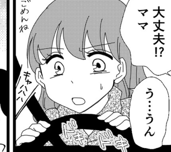 雪の日に子どもを学校に報告したら...「足がない」とママ友からのLINE