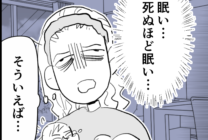 <エッ…仕事中に昼寝?>死ぬほど眠い!座りたい!…私、最低だった【第4話まんが:カシマの気持ち】