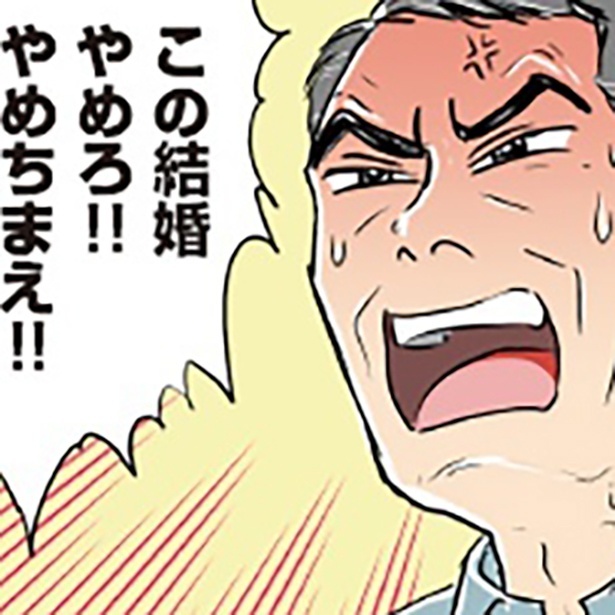 学生結婚を決意するも父が猛反対!「100万円貯めるまで会うな」という父の条件を突破するために選んだ強攻策は?【作者インタビュー】