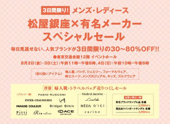 人気ブランドのアイテムが特別価格に 有楽町で見逃せないセール開催 Peachy ライブドアニュース