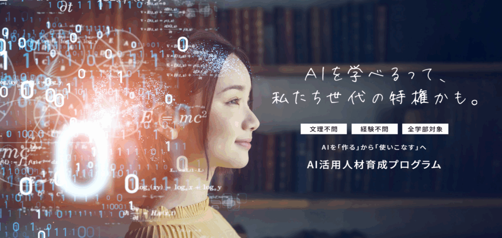関西学院大学の「AI活用人材育成プログラム」が第4回「オープンバッジ大賞」の大賞を受賞 - 日本IBMと共同開発した独自プログラム