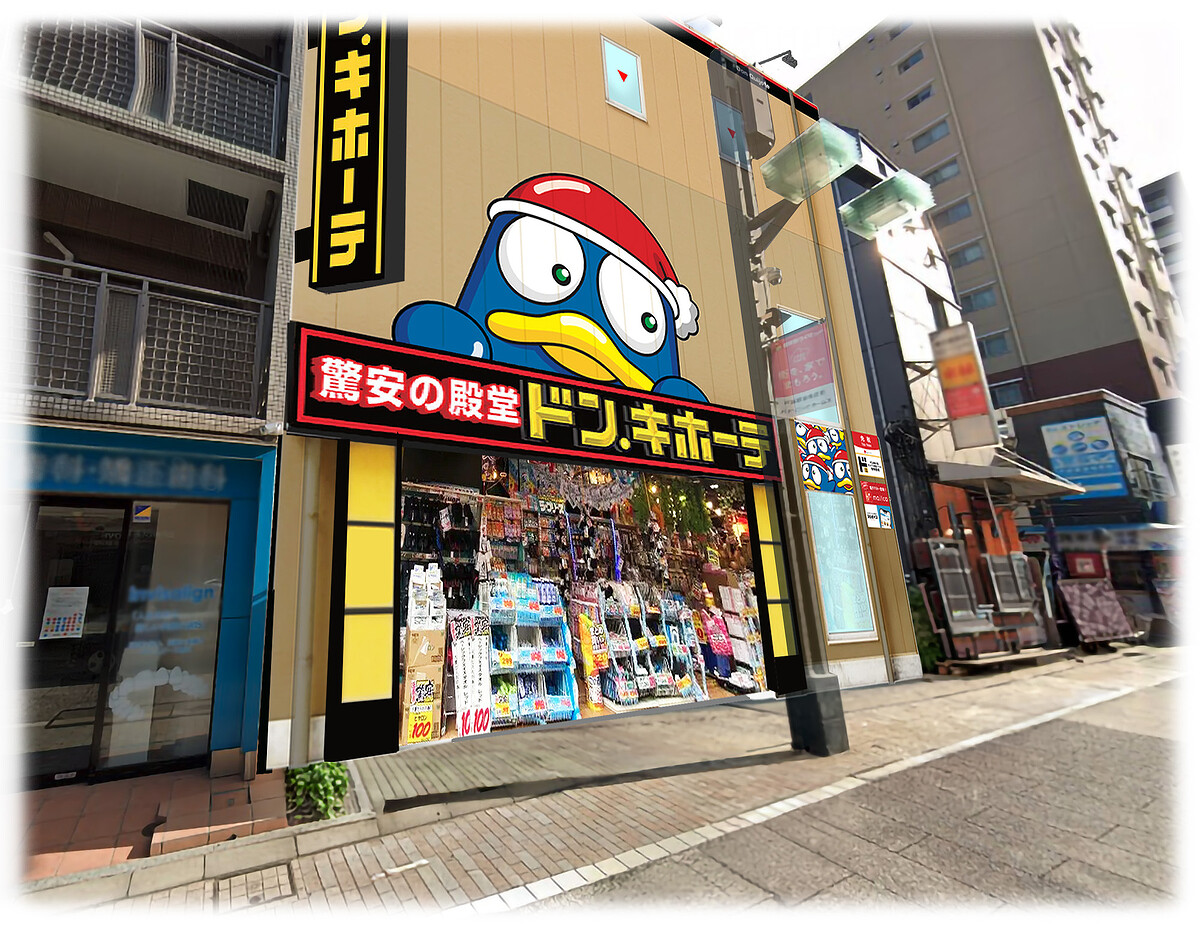 パパっとタイパよく買い物したいときも、ムダパで豊かに買い物したいときも! 地域密着+観光のハイブリッド型『ドン・キホーテ戸越銀座店』