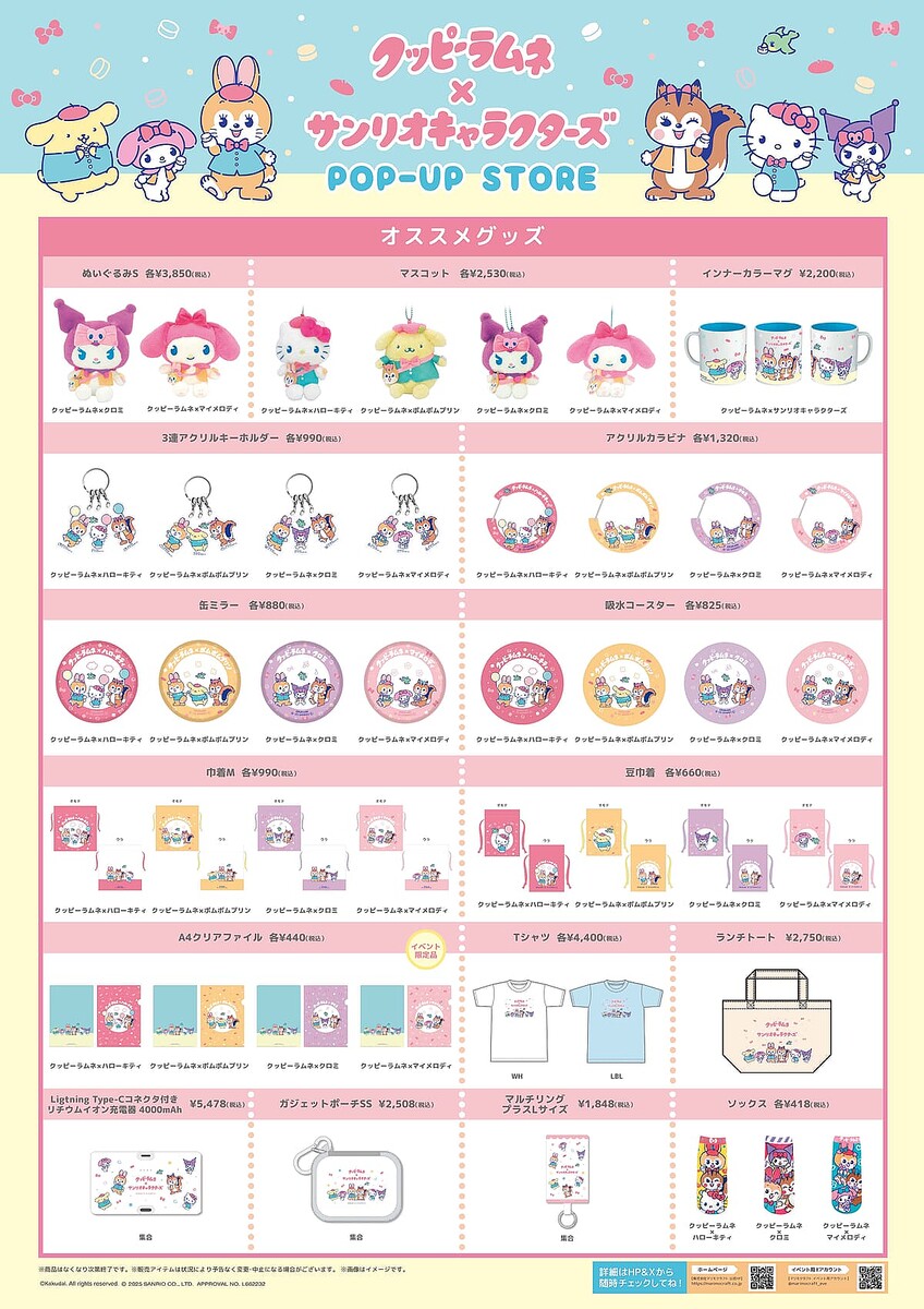 Shibuya Sakura Stage���������Ź�֥���饳��ץ��åԡ����͡ߥ���ꥪ����饯������ POP-UP STORE���饤��ʥå�