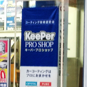 KeePerは大幅続伸、27年6月期は営業益30%増を計画